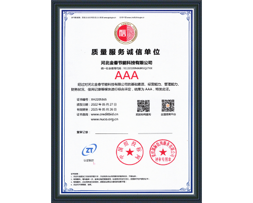 質(zhì)量服務(wù)誠(chéng)信單位