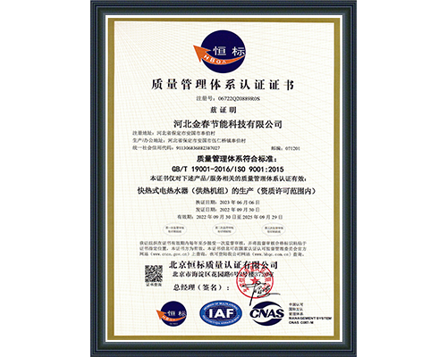 質(zhì)量管理體系