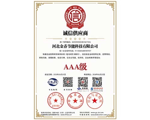 AAA級(jí)誠信供應(yīng)商